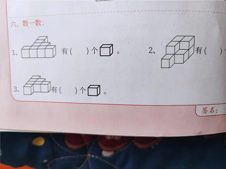 第一单元练习题讲解课件PPT第3页