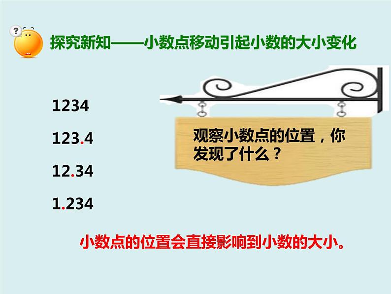 四年级下册 第四单元 《小数点的移动引起小数大小的变化》课件第2页