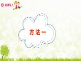 3.3.2  长方体和正方体的体积-2021-2022学年人教版数学五年级下册课件PPT
