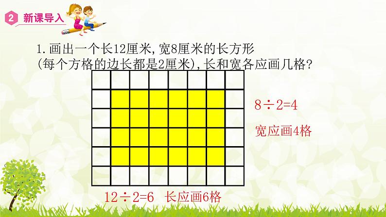 4.4.2  解决问题-2021-2022学年人教版数学五年级下册课件PPT05