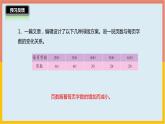 4.5反比例课件1 六年级数学下册-北师大版