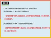 4.6反比例的判断课件1 六年级数学下册-北师大版