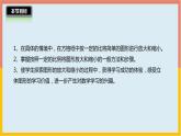 2.6图形的放大与缩小课件1 六年级数学下册-北师大版
