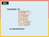 2.5比例尺的应用课件1 六年级数学下册-北师大版