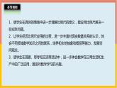 2.5比例尺的应用课件1 六年级数学下册-北师大版