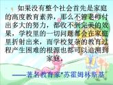 苏教版五下数学期中考试家长会课件1