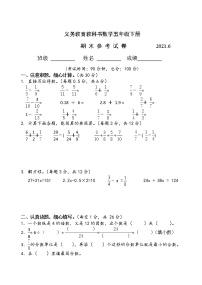 苏教版五下数学期末数学试卷AB合卷2021.6