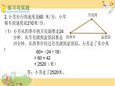 苏教版六下数学28.解决问题的策略总复习课件PPT