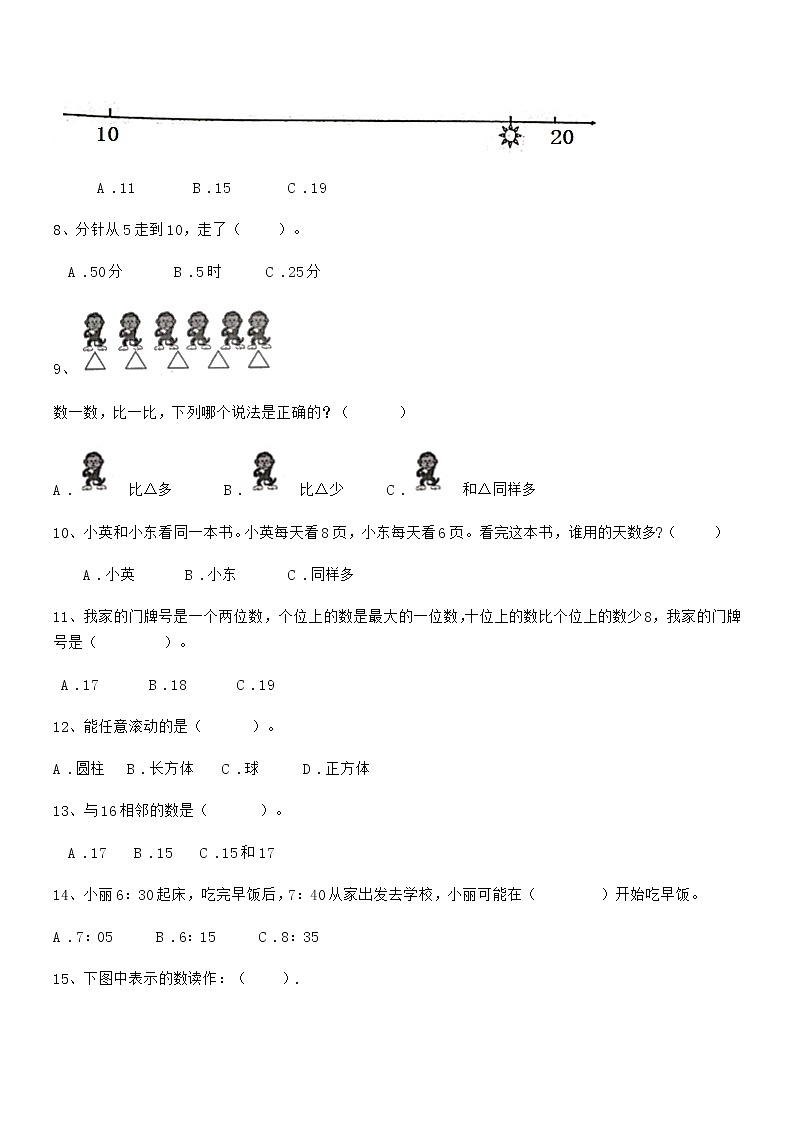 2018年度最新部编版一年级数学上册期中监测试卷第2页