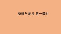 小学人教版2. 20以内的退位减法整理和复习复习ppt课件