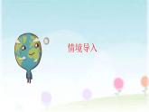 2022学年人教版数学一年级下册 三 分类与整理 1.分类与整理课件PPT