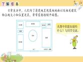苏教版六下数学40.综合与实践：绘制平面图课件PPT
