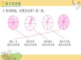 苏教版六下数学38.可能性总复习课件PPT