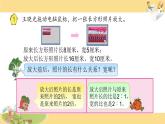 苏教版六下数学9.图形的放大与缩小课件PPT