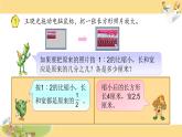 苏教版六下数学9.图形的放大与缩小课件PPT