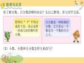 苏教版六下数学24.分数、百分数的认识总复习课件PPT