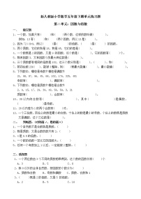 五下数学第2单元《因数与倍数》测试卷