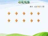 二年级数学上册二看杂技__表内乘法一综合练习课件青岛版六三制