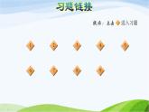 二年级数学上册七制作标本__表内除法综合练习课件青岛版六三制