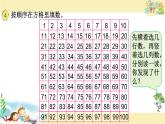 苏教版一下数学课件8.数的顺序