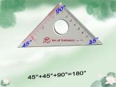 【精品】四年级下数学（课件）第4单元第3课时-三角形的内角和西师大版