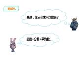 六年級下冊數(shù)學(xué)課件-第四單元第二課時(shí) 統(tǒng)計(jì)綜合應(yīng)運(yùn)用   西師大版(共24張PPT)