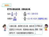 六年级下册数学课件-第一单元第二课时  百分数、分数、小数互化    西师大版(共21张PPT)