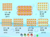 一年级下册数学单元测试卷-第六单元 整理与提高-沪教版(含答案)课件PPT