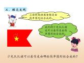 四.4组合图形课件 冀教版小学数学四下