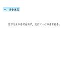 四.5我的拼图课件 冀教版小学数学四下