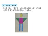 四.5我的拼图课件 冀教版小学数学四下