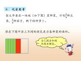 五.4分数加减法课件 冀教版小学数学四下