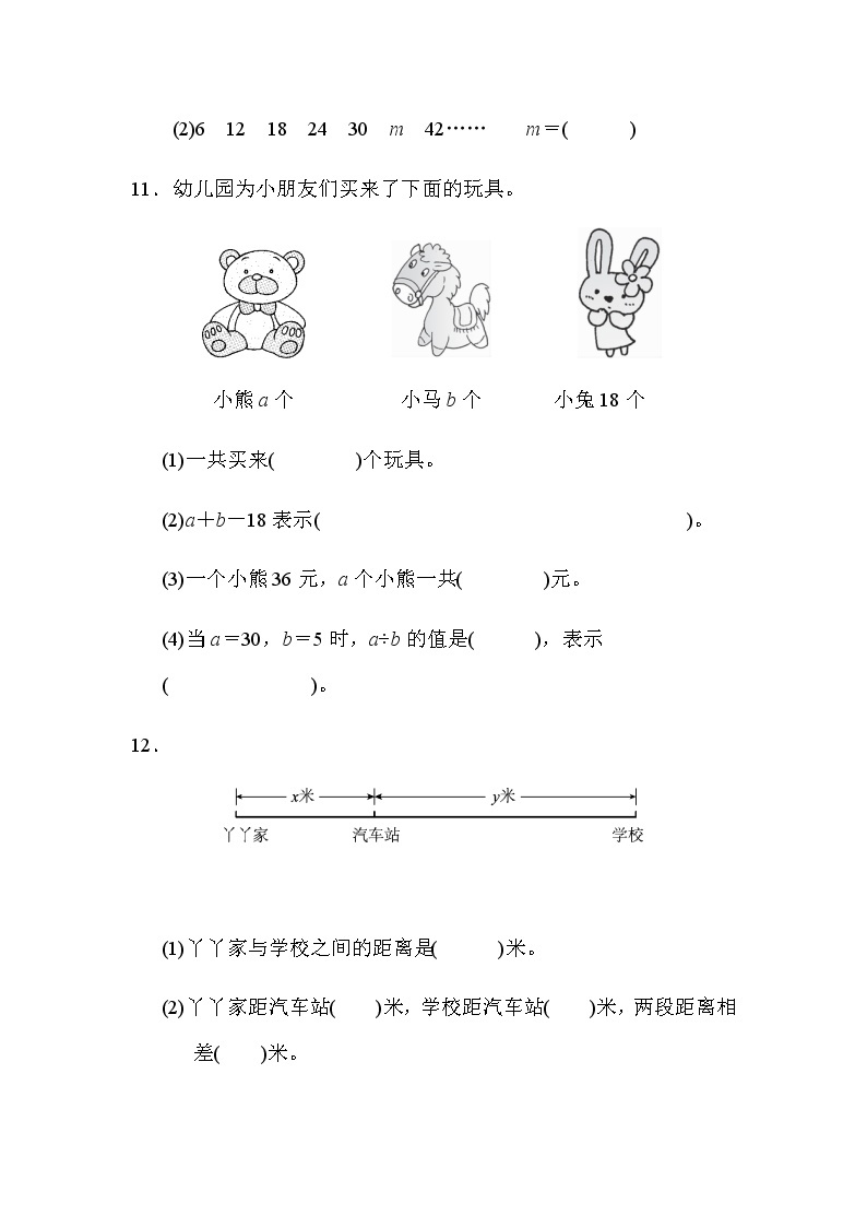 冀教版小学数学四年级下册第二单元检测卷及答案02