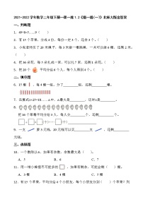 小学数学北师大版二年级下册搭一搭（一）练习题