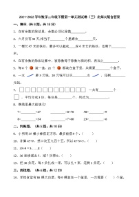 数学一 除法综合与测试单元测试课后作业题