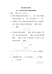 青岛版二年级下册数学 10． 多边形的认识与图形的拼组 测试卷