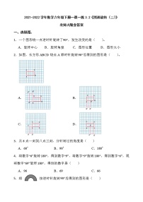 2021学年图形的旋转（二）同步训练题