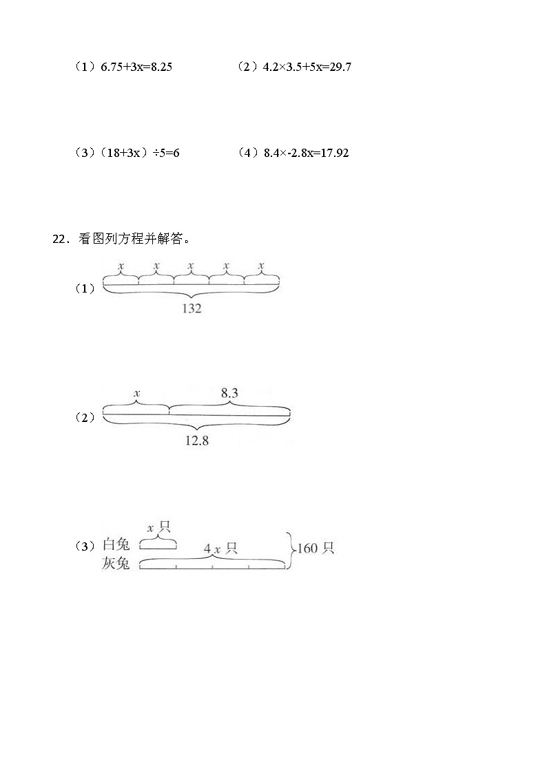 2021-2022学年数学五年级下册第一单元测试卷（一）苏教版含答案03