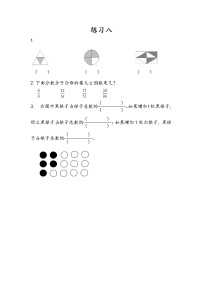 小学数学苏教版五年级下册四 分数的意义和性质当堂达标检测题