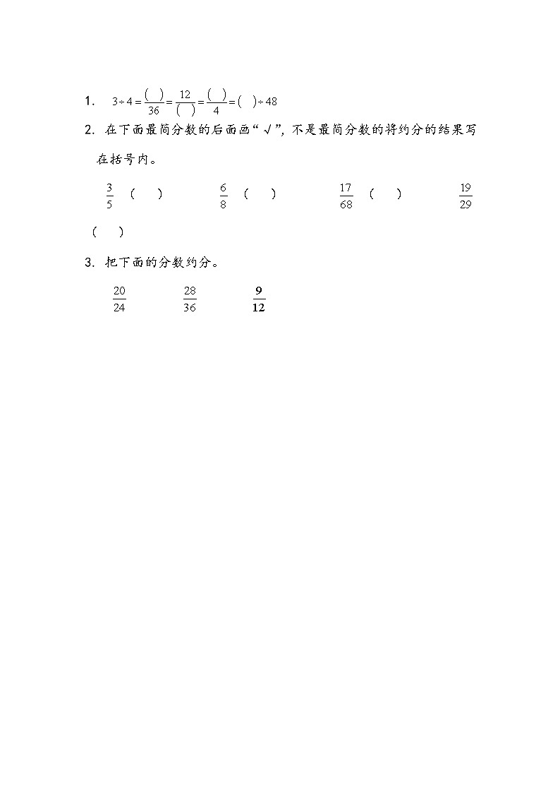 苏教版数学五年级下册4.11 约分同步课时练一课一练（附答案）01
