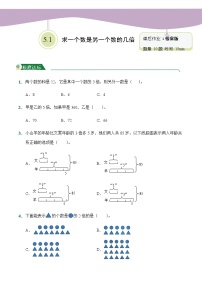 数学三年级上册5 倍的认识当堂达标检测题