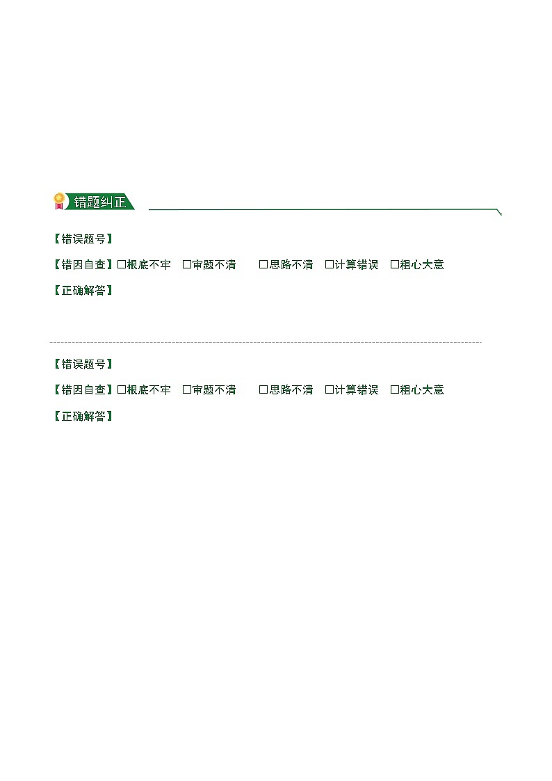 人教版【小卷】5.2 求一个数的几倍是多少（课后作业）数学三年级上册试题附答案03