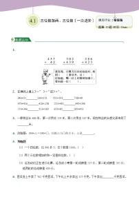 数学三年级上册加法同步达标检测题