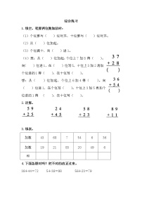 小学苏教版四 100以内的加法和减法(一)同步训练题