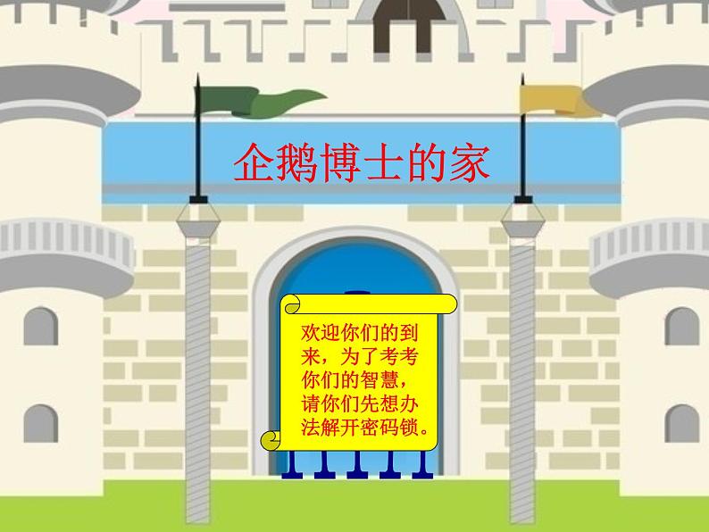 人教版二年级数学上册 8 数学广角——搭配（一） 课件(共12张PPT)第2页