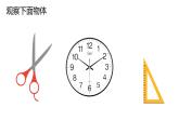 人教版 数学二年级上册  角的初步认识（课件） （共14张PPT）