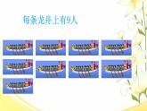 6.3    9的乘法口诀（课件） 数学二年级上册(共15张PPT)人教版