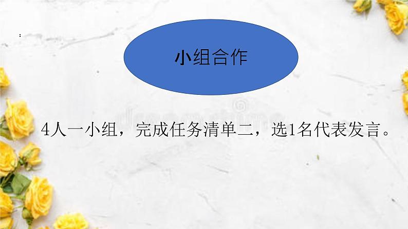 6.3    9的乘法口诀（课件） 数学二年级上册(共15张PPT)人教版07