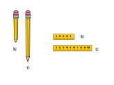 人教版二年级数学上册 量一量  比一比 课件(共14张PPT)