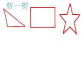 人教版小学数学二年级上册 3.角的初步认识 课件(共13张PPT)